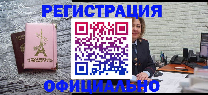временная регистрация для школы в Кизилюрте