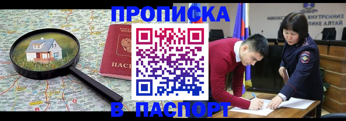 регистрация в Кизилюрте