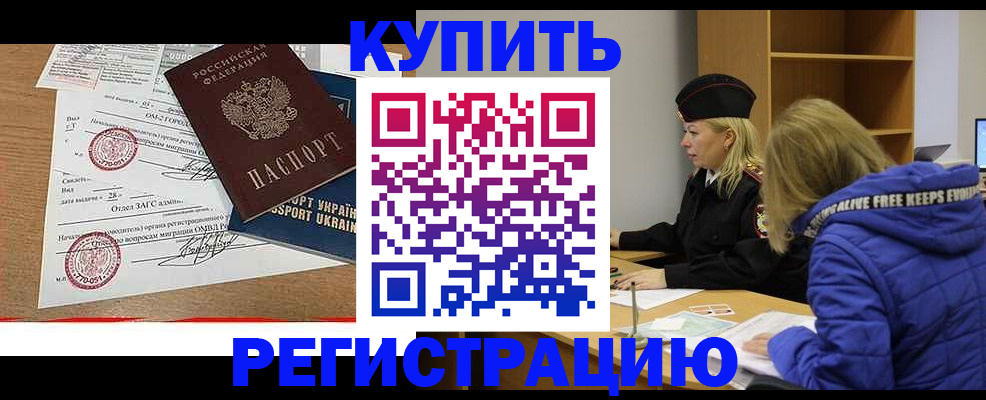 прописка для военкомата в Кизилюрте