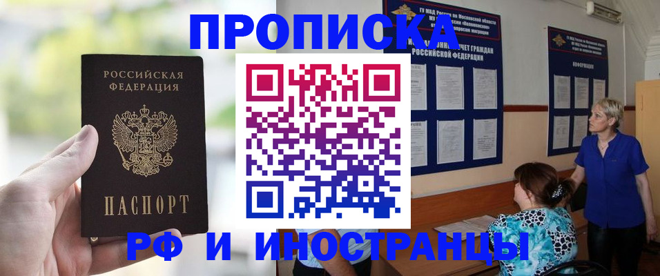 где прописаться в Кизилюрте