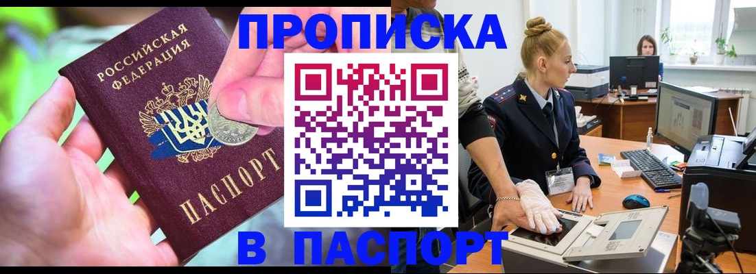 прописка иностранных граждан в Кизилюрте